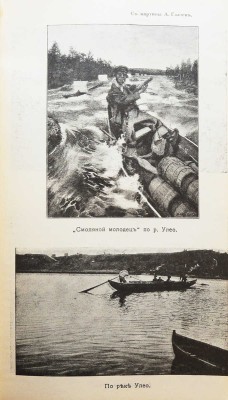 Грэнхаген К.Б. Спутник по Финляндии. Курорты, дачные и живописные местности Карелии... СПб., 1911.
